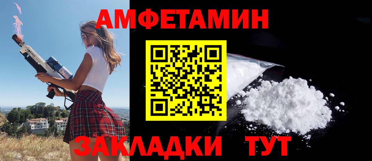 Амфетамин  АМФЕТАМИН VHQ  Вход с VPN  Учалы  АМФ 