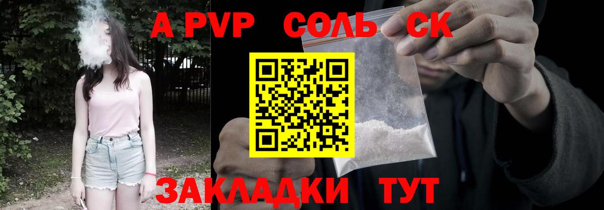 Учалы  Альфа ПВП крисы CK  А ПВП  APVP СК КРИС  A-PVP мука  Вход с VPN 