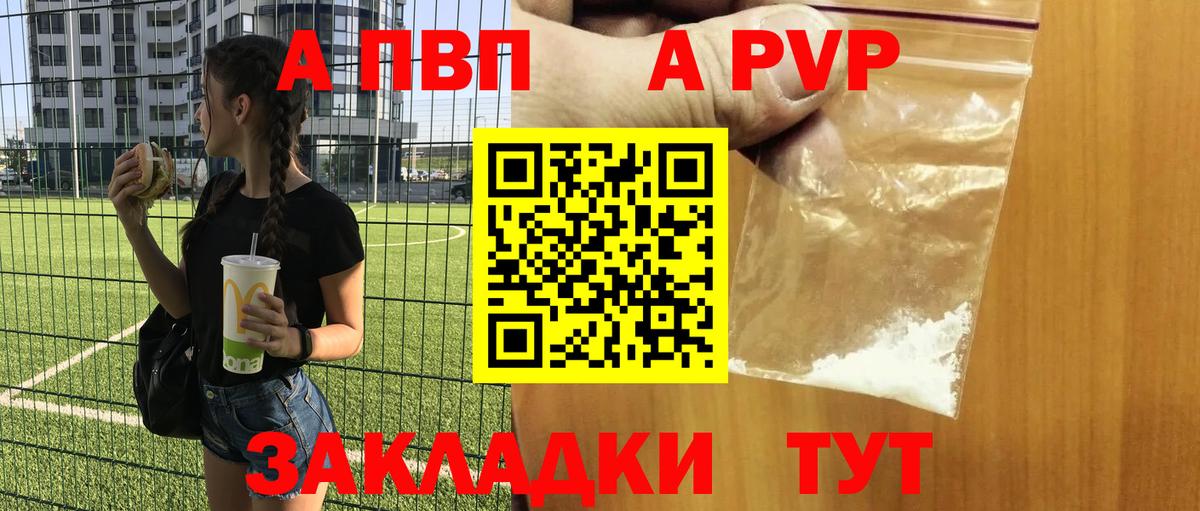 APVP Соль Учалы