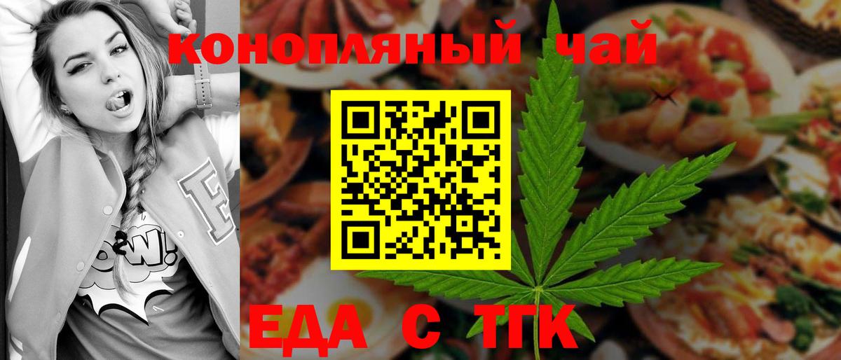 Печенье с ТГК конопля Учалы