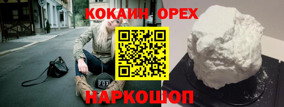 Учалы  Кокаин 97%  КОКАИН Columbia  Вход с VPN 