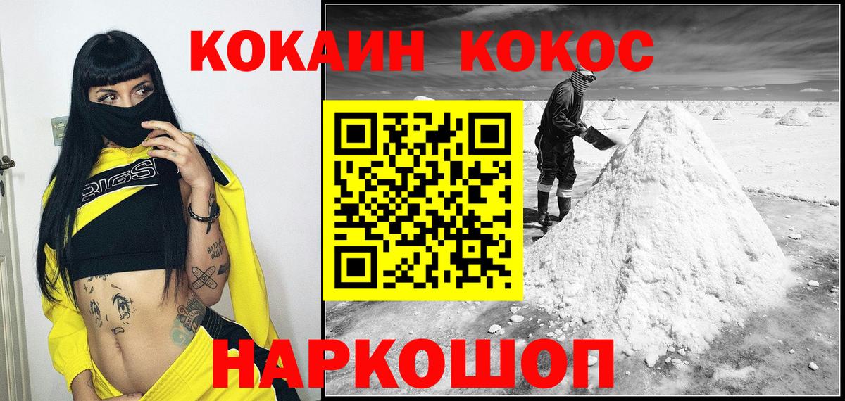 Cocaine Колумбийский Учалы
