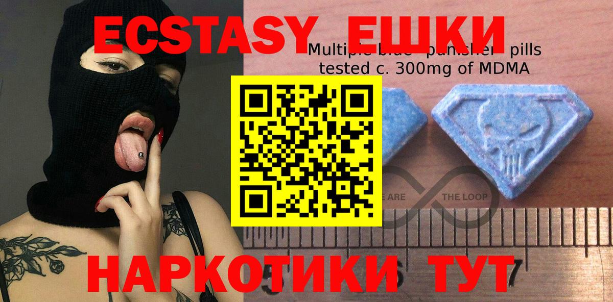 Учалы  Ecstasy Cube  Вход с VPN  ЭКСТАЗИ  Ecstasy 99% 