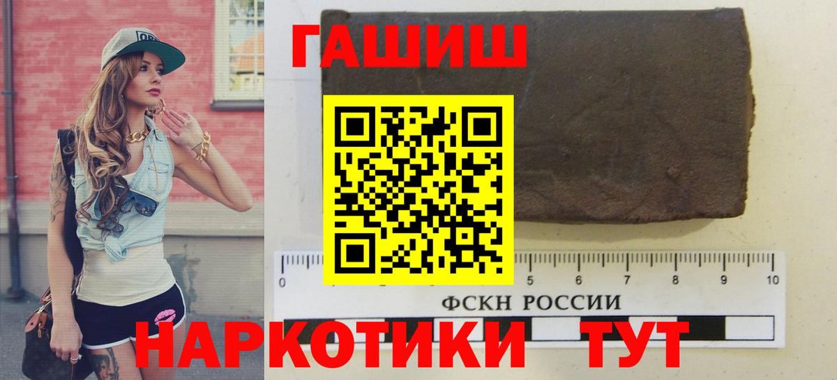 ГАШ hashish Учалы