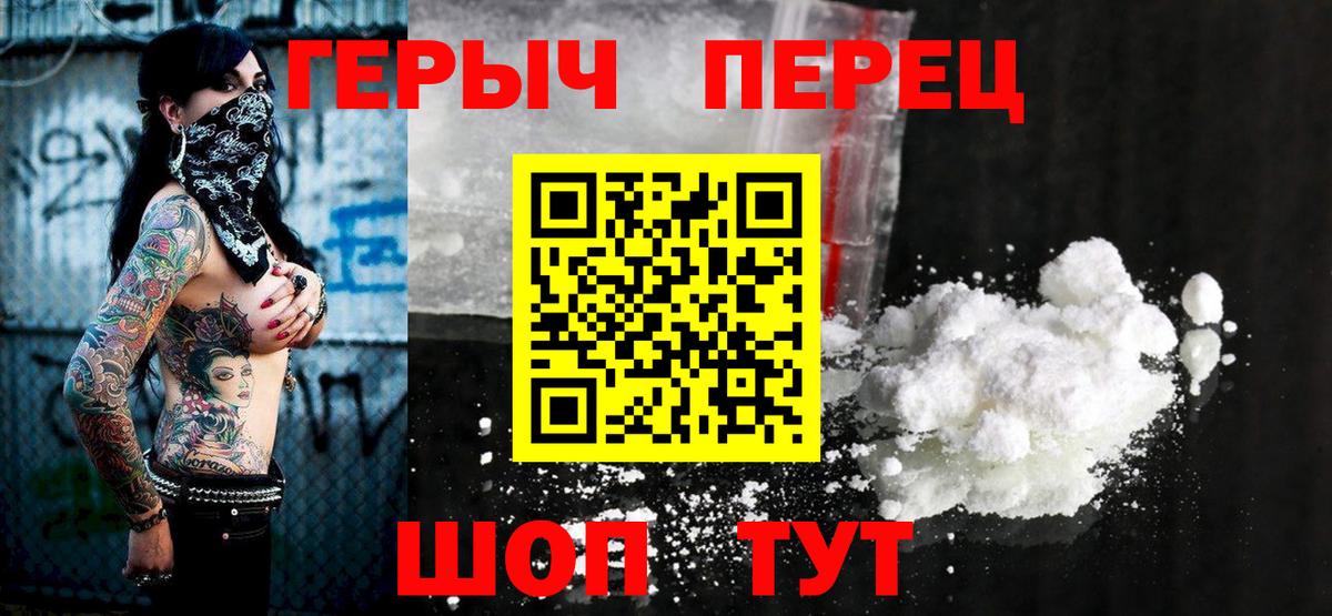 ГЕРОИН гречка  Вход с VPN  Учалы 