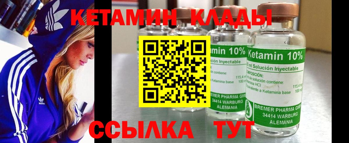 КЕТАМИН ketamine Учалы