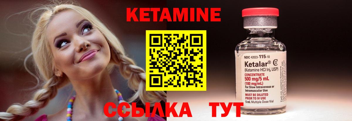 КЕТАМИН ketamine  Вход с VPN  КЕТАМИН ketamine  Учалы 