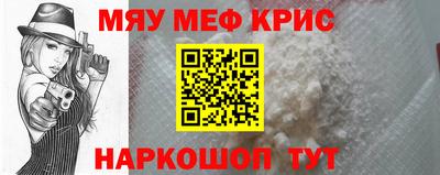 мефедрон Краснознаменск