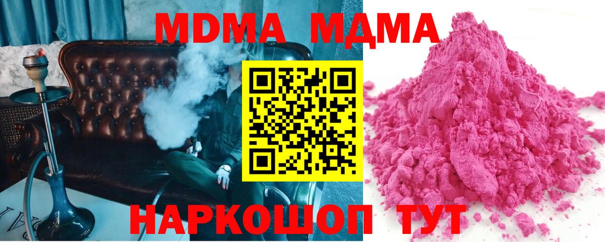 МДМА  МДМА Molly  Вход с VPN  Учалы 