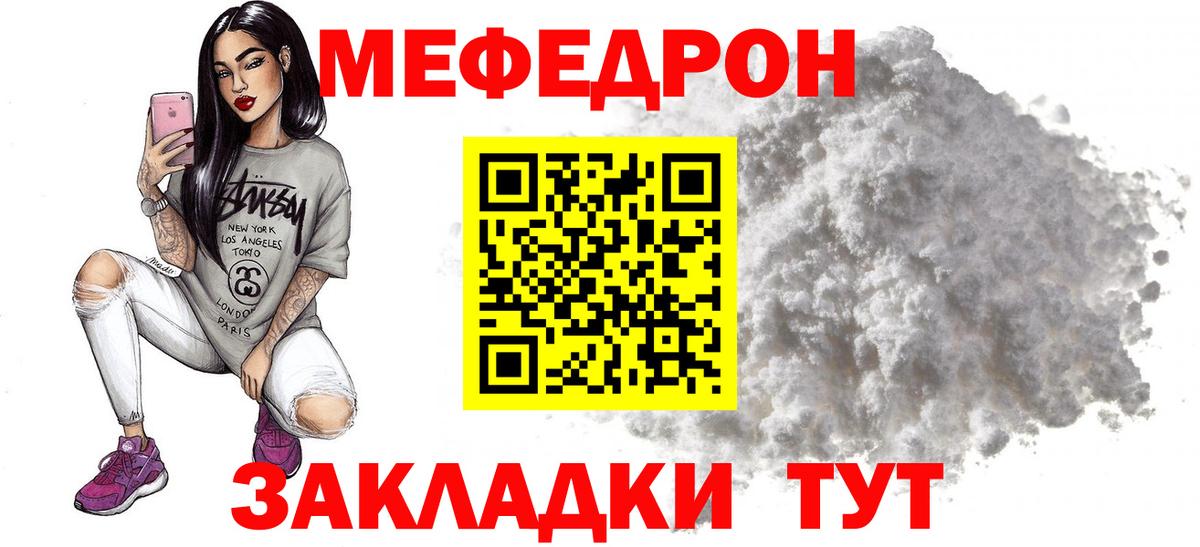 Меф    маркетплейс  МЯУ-МЯУ 4 MMC  МЯУ-МЯУ  Учалы  Вход с VPN  Меф mephedrone 