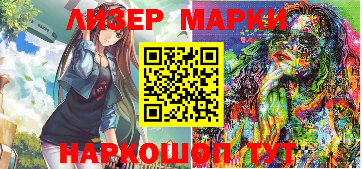 Марки 25I-NBOMe  Марки N-bome 1,5мг  Вход с VPN  где можно купить   Учалы 