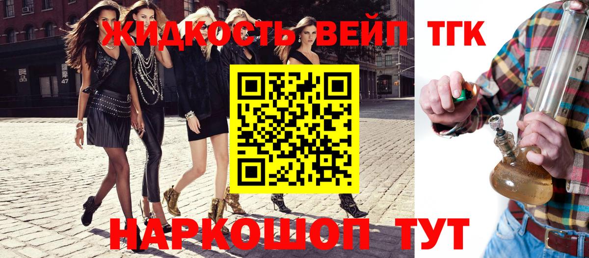 ТГК вейп с тгк  Вход с VPN  Учалы  Дистиллят ТГК жижа 