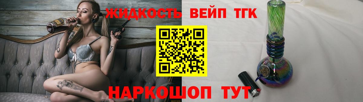 Дистиллят ТГК THC oil Учалы