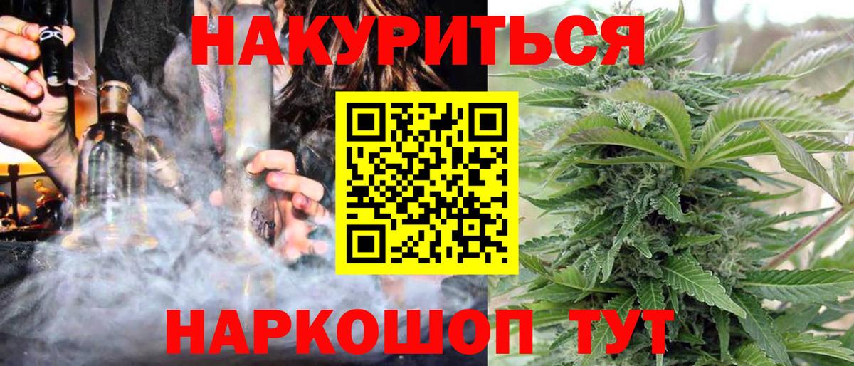 Учалы  Бошки Шишки White Widow  Бошки Шишки MAZAR  Каннабис планчик  Шишки марихуана гибрид  Вход с VPN 